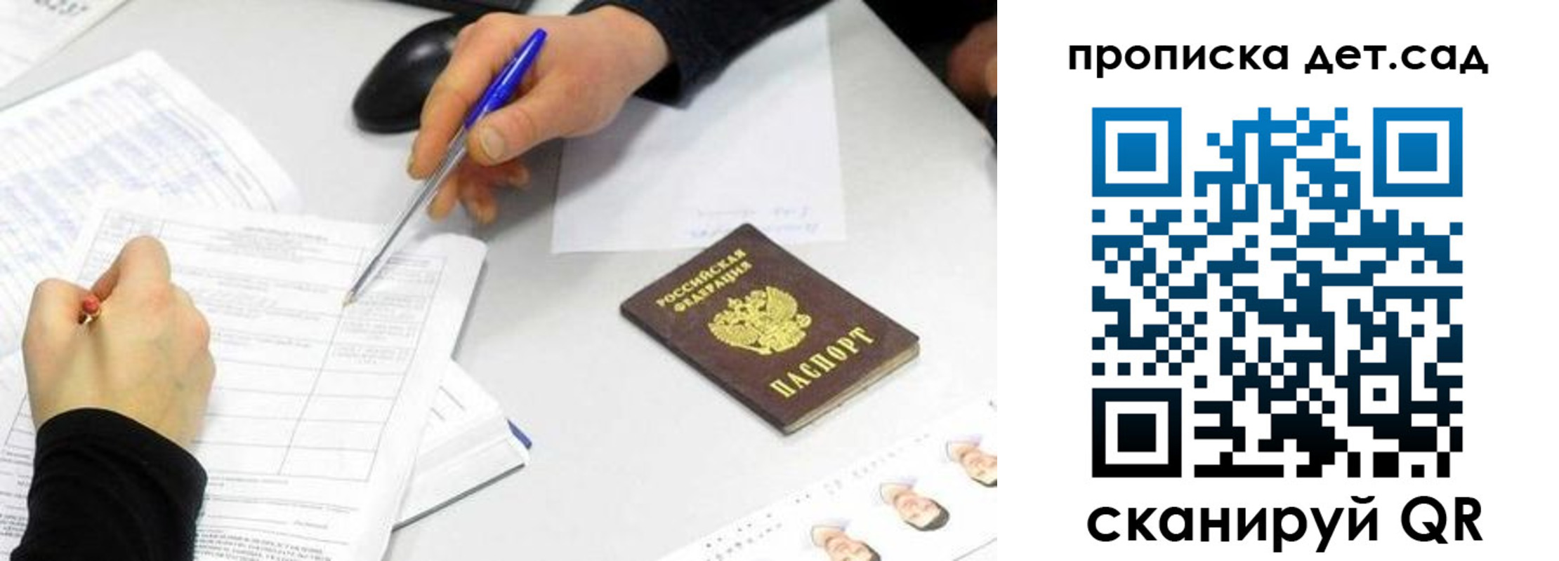 временная регистрация госуслуги в Рыбинске