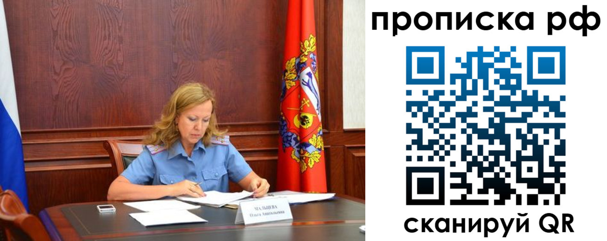 прописка ребенка в Рыбинске