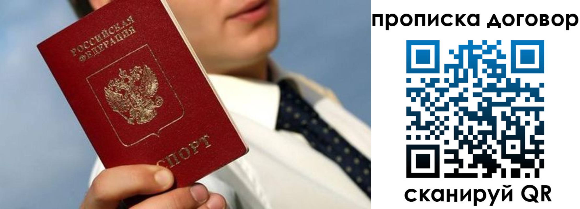 регистрация в Рыбинске