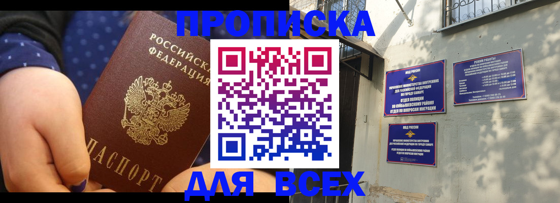 временная регистрация адрес в Рыбинске