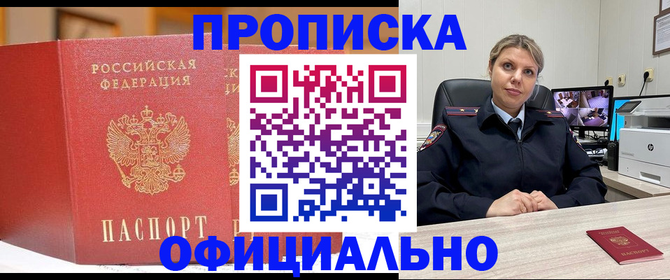 временная регистрация гарантия в Рыбинске