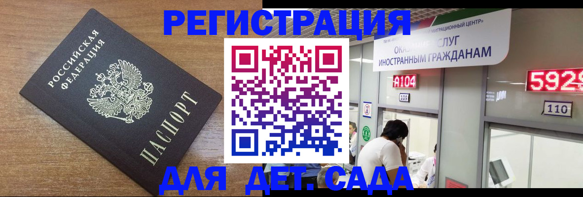 прописка от собственника в Рыбинске